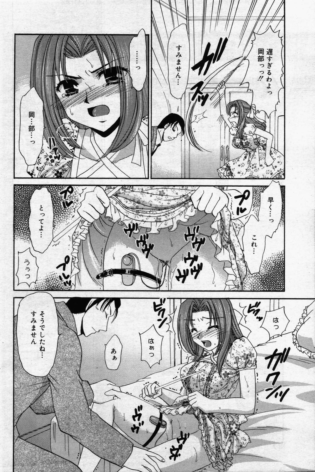 manga bangaichi 2006-07 page 98 full