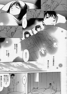 manga bangaichi 2006-07 - page 23