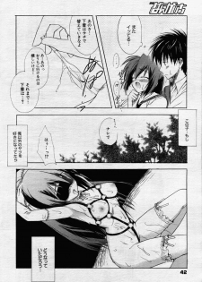 manga bangaichi 2006-07 - page 42