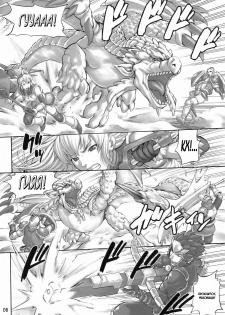 (C76) [Bakuretsu Fusen (Denkichi)] Mon Mon Han (Monster Hunter) [Russian] {Darkfloor} - page 5