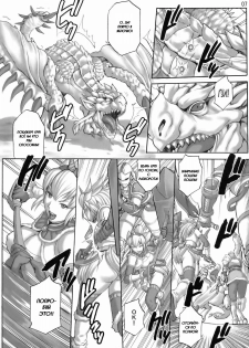 (C76) [Bakuretsu Fusen (Denkichi)] Mon Mon Han (Monster Hunter) [Russian] {Darkfloor} - page 6