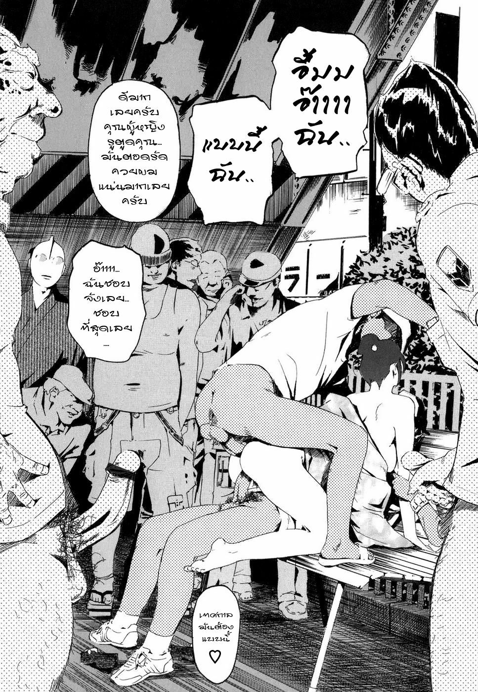 [Clone Ningen] Cotton Candy [Thai] =Catarock= page 17 full