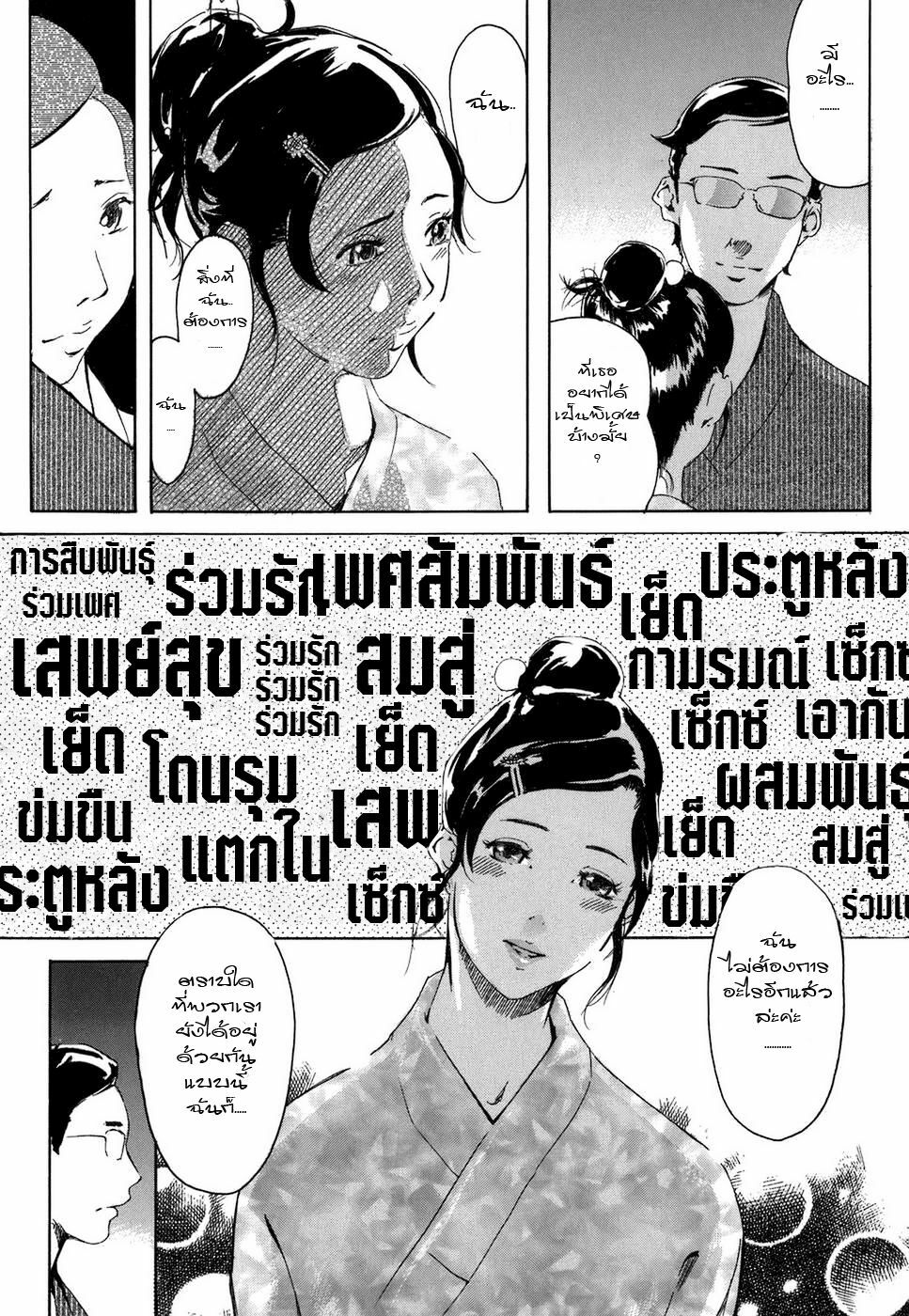 [Clone Ningen] Cotton Candy [Thai] =Catarock= page 3 full