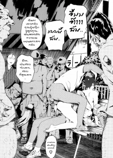 [Clone Ningen] Cotton Candy [Thai] =Catarock= - page 17