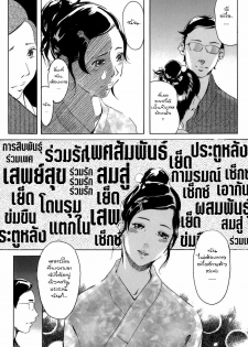 [Clone Ningen] Cotton Candy [Thai] =Catarock= - page 3