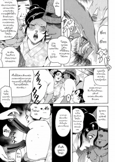 [Clone Ningen] Cotton Candy [Thai] =Catarock= - page 8