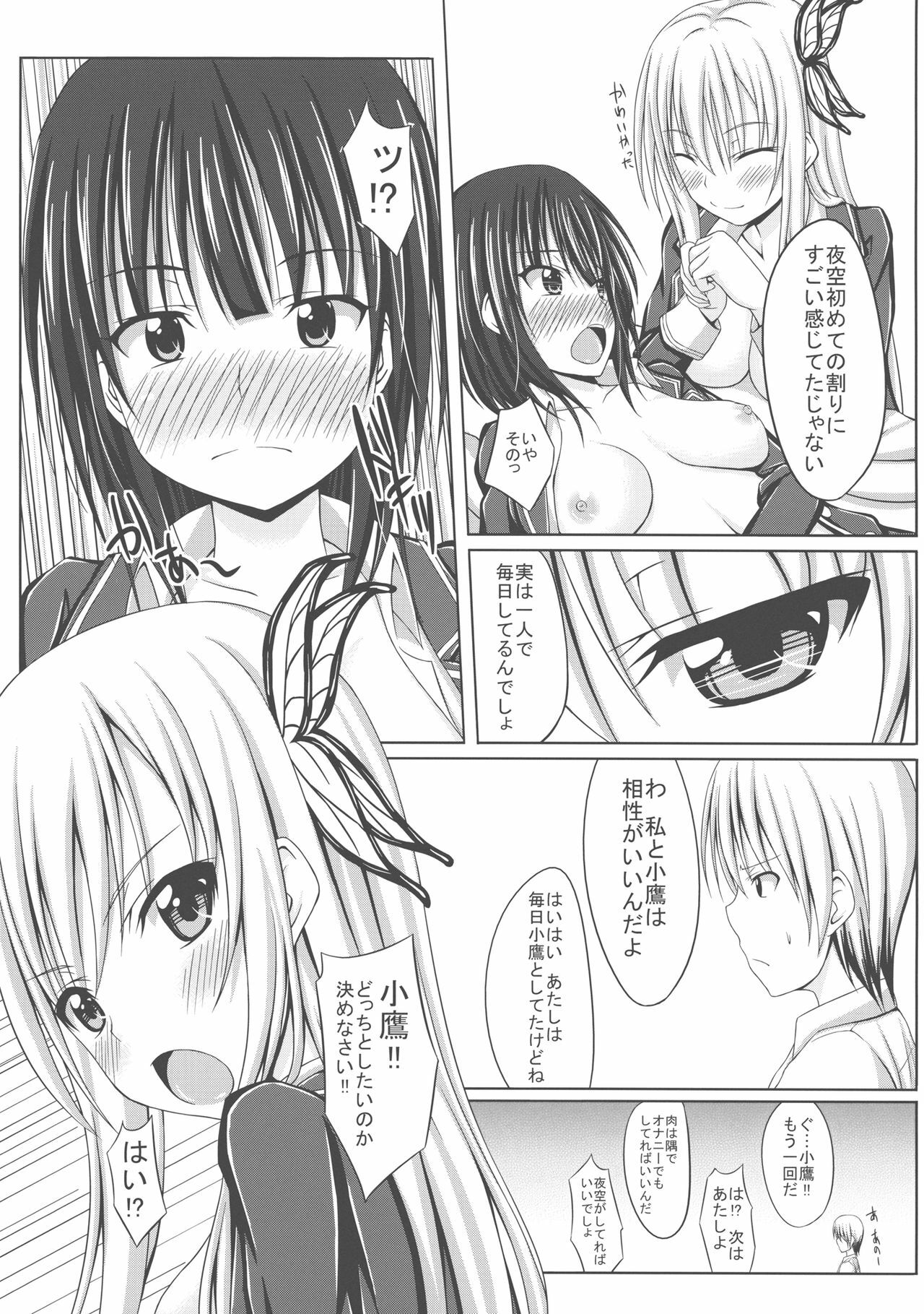 (COMIC1☆5) [shakestyle (ShAKe)] Dokidoki TEMPTATION 2 (Boku wa Tomodachi ga Sukunai) page 13 full