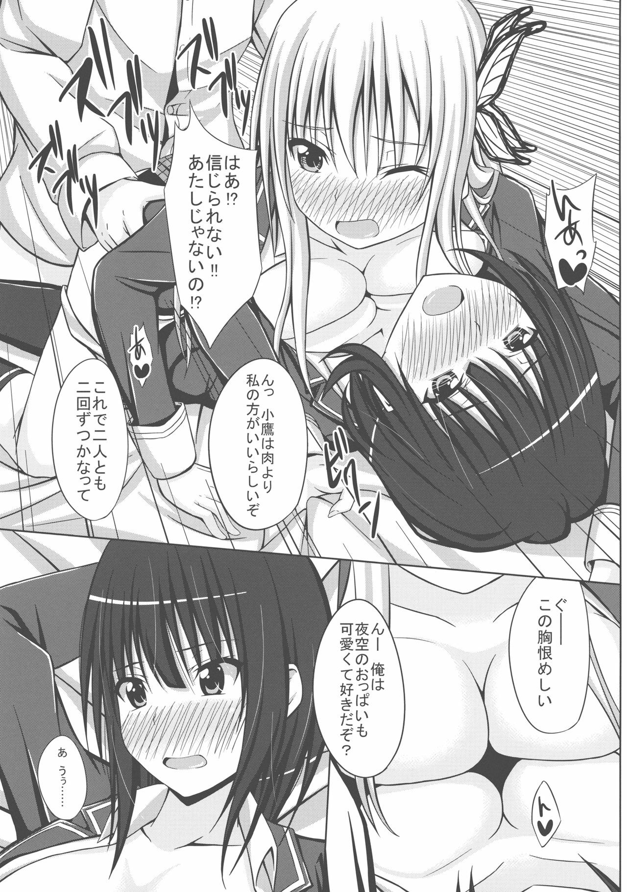 (COMIC1☆5) [shakestyle (ShAKe)] Dokidoki TEMPTATION 2 (Boku wa Tomodachi ga Sukunai) page 15 full