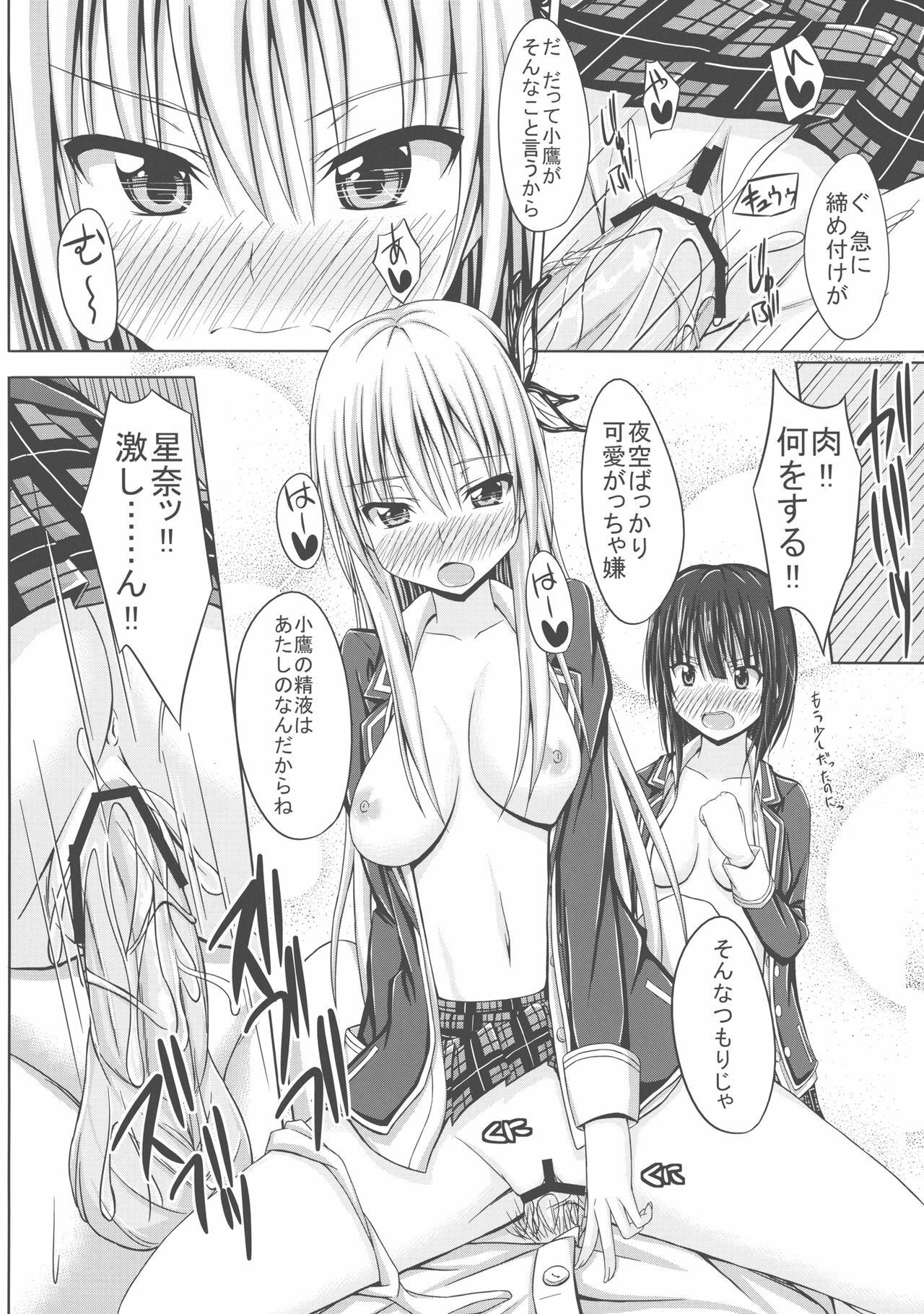 (COMIC1☆5) [shakestyle (ShAKe)] Dokidoki TEMPTATION 2 (Boku wa Tomodachi ga Sukunai) page 16 full