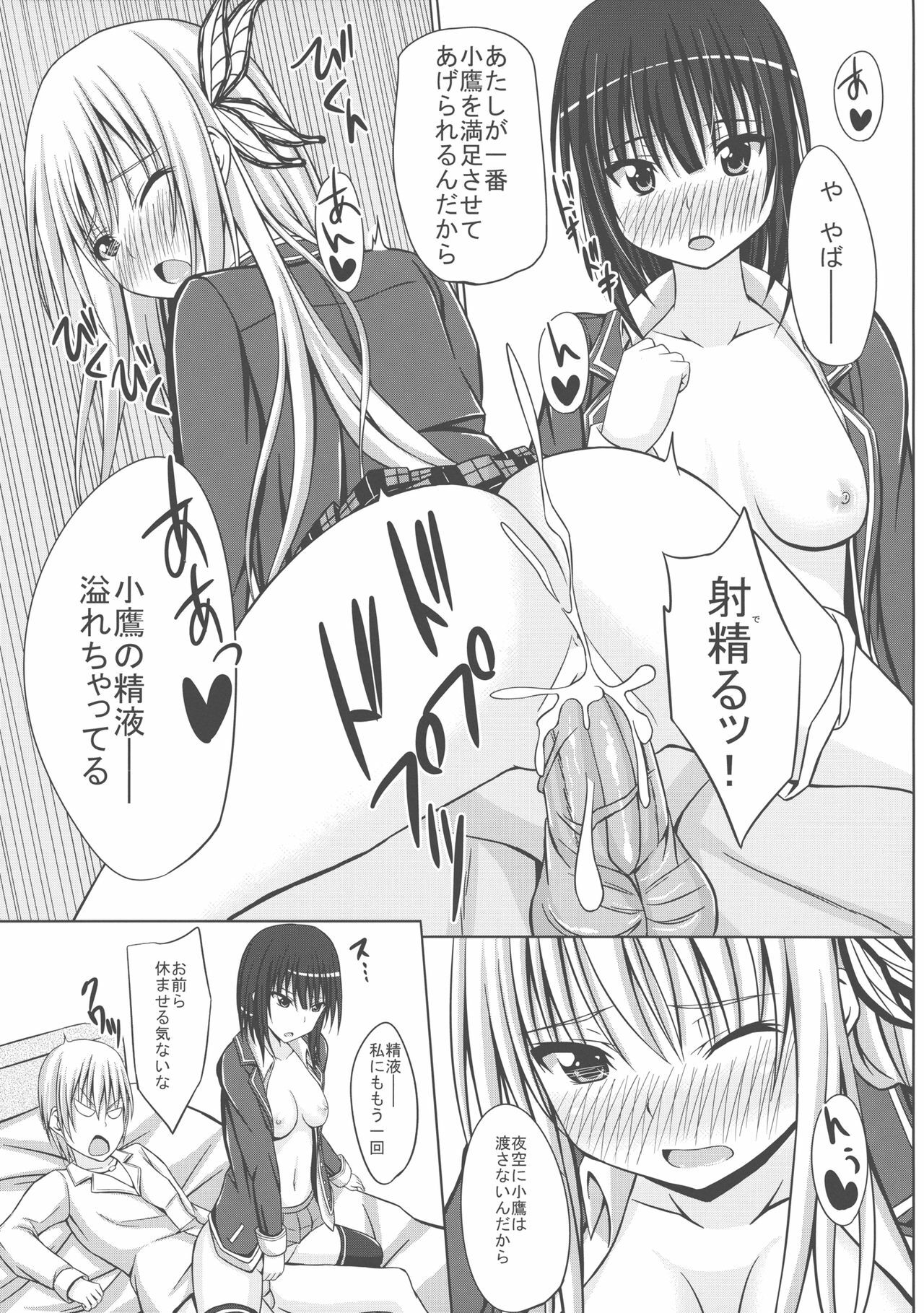 (COMIC1☆5) [shakestyle (ShAKe)] Dokidoki TEMPTATION 2 (Boku wa Tomodachi ga Sukunai) page 17 full