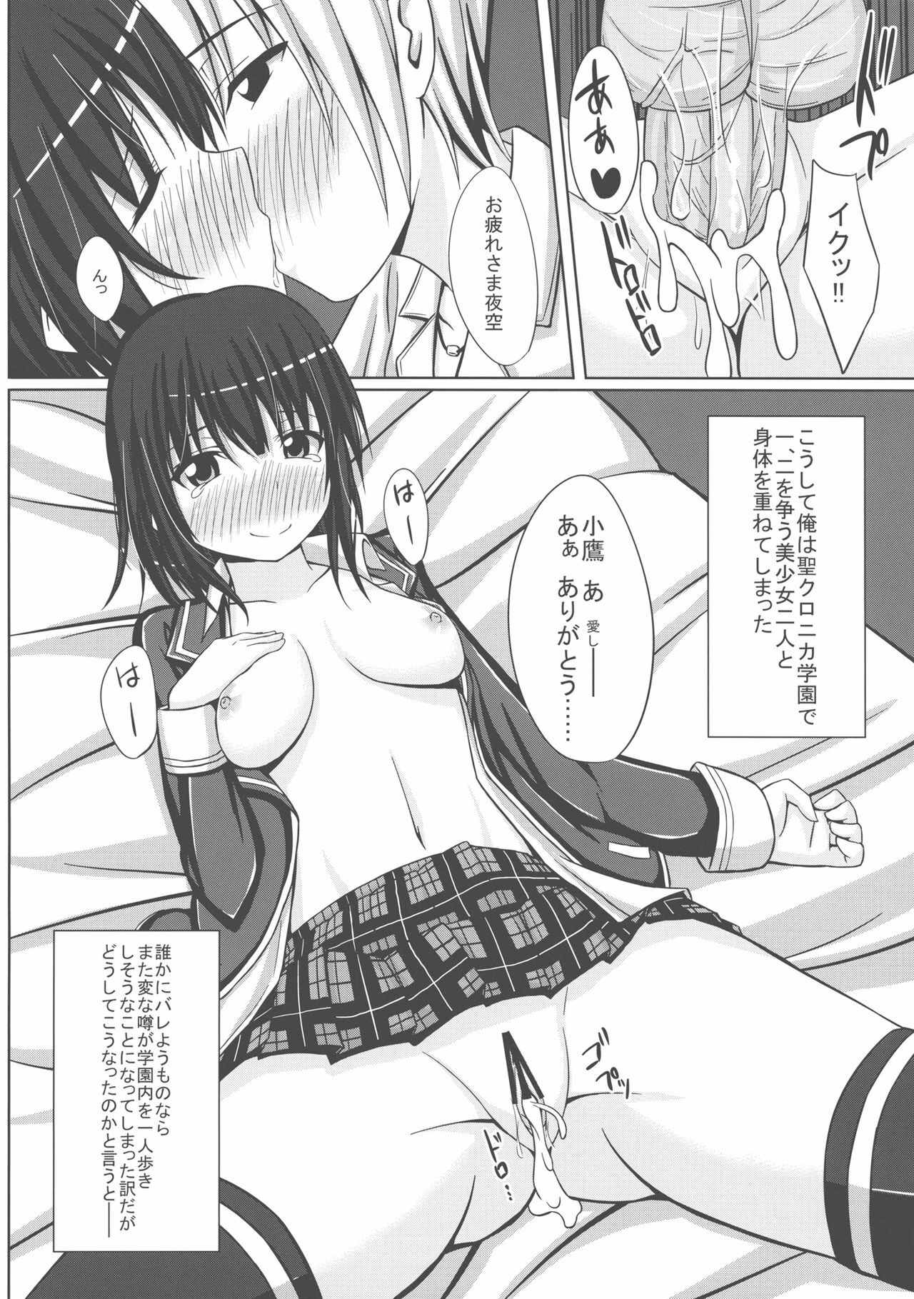 (COMIC1☆5) [shakestyle (ShAKe)] Dokidoki TEMPTATION 2 (Boku wa Tomodachi ga Sukunai) page 6 full