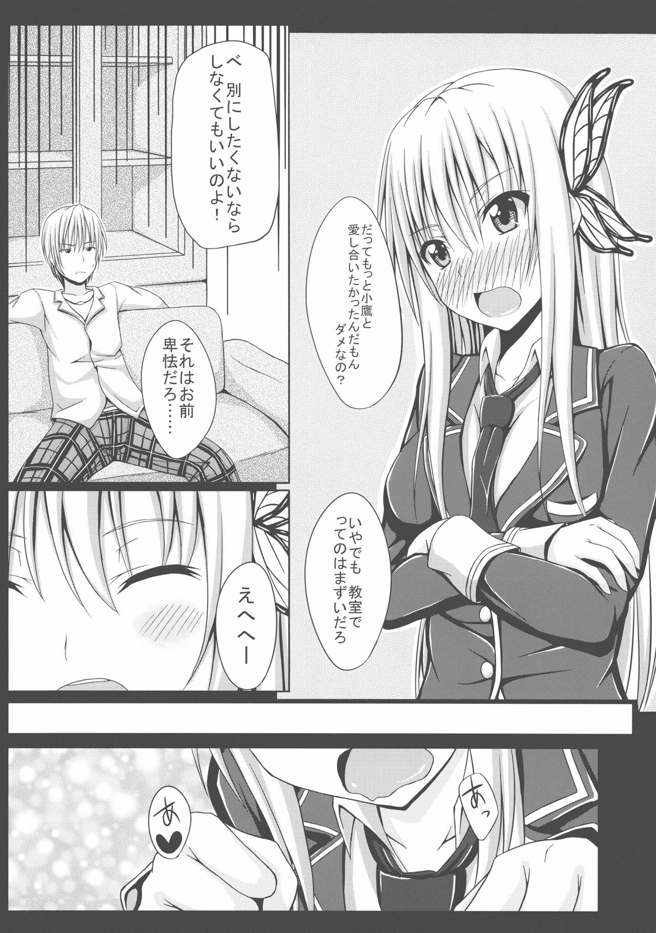 (COMIC1☆5) [shakestyle (ShAKe)] Dokidoki TEMPTATION 2 (Boku wa Tomodachi ga Sukunai) page 8 full