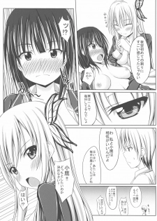 (COMIC1☆5) [shakestyle (ShAKe)] Dokidoki TEMPTATION 2 (Boku wa Tomodachi ga Sukunai) - page 13