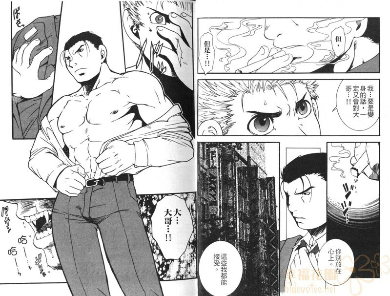 Hibakichi - Beast Heaven page 9 full