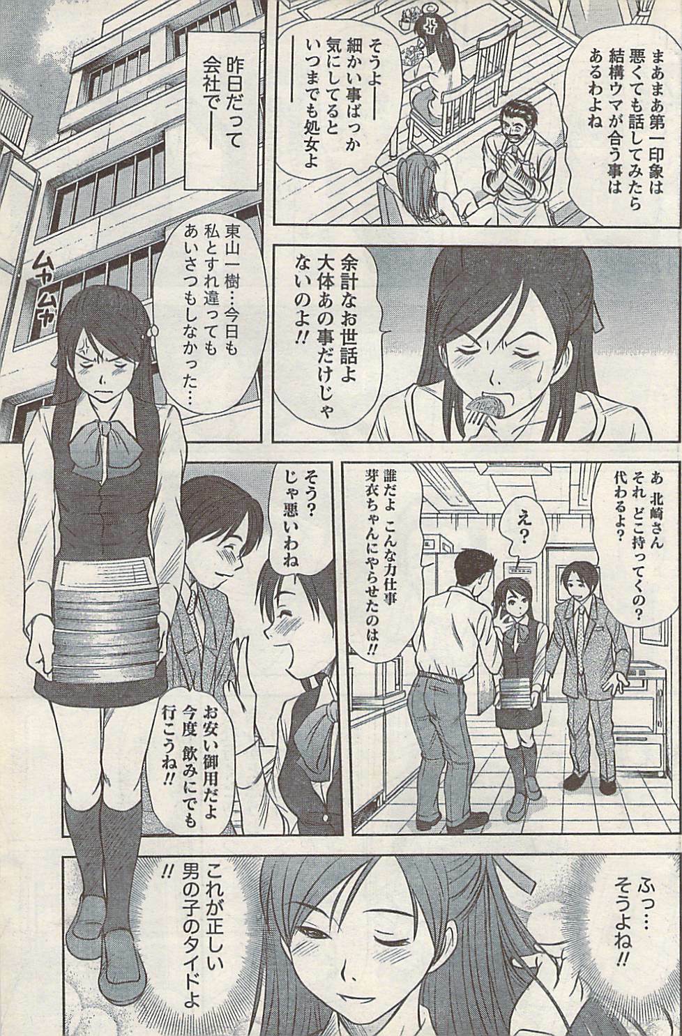 Namaiki! 2007-11 page 109 full