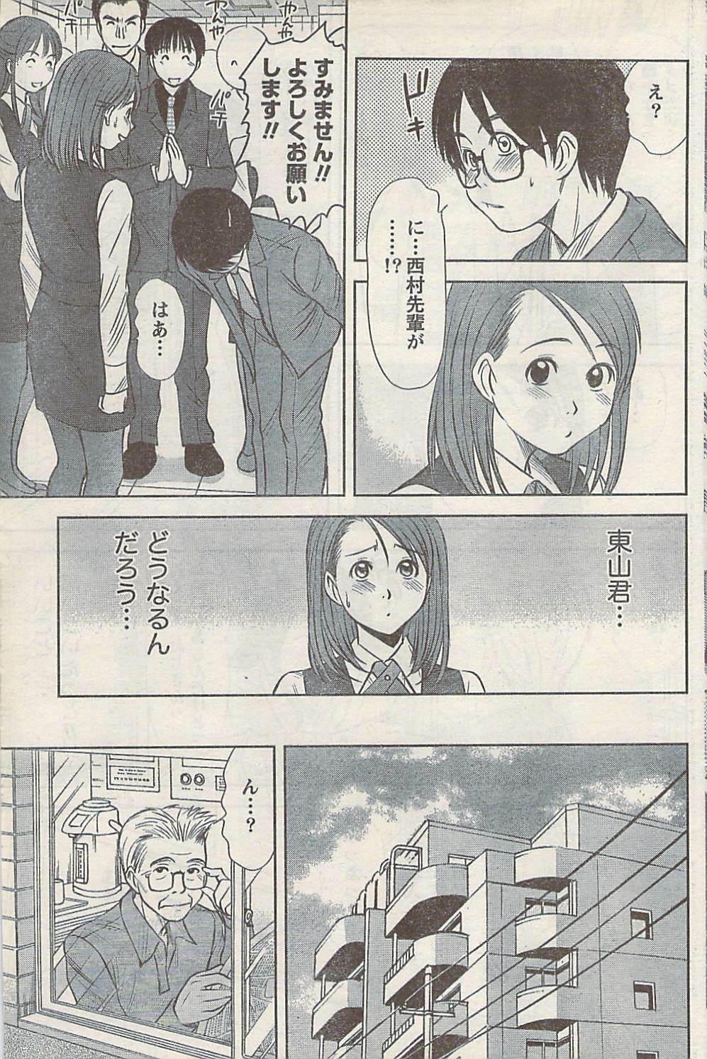 Namaiki! 2007-11 page 115 full