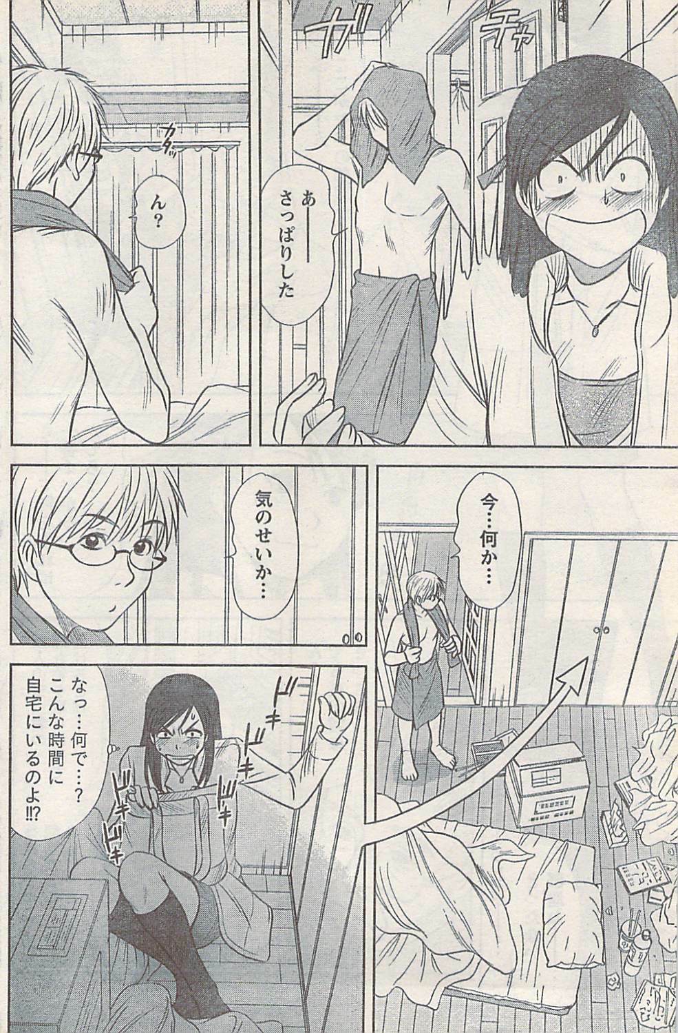 Namaiki! 2007-11 page 118 full