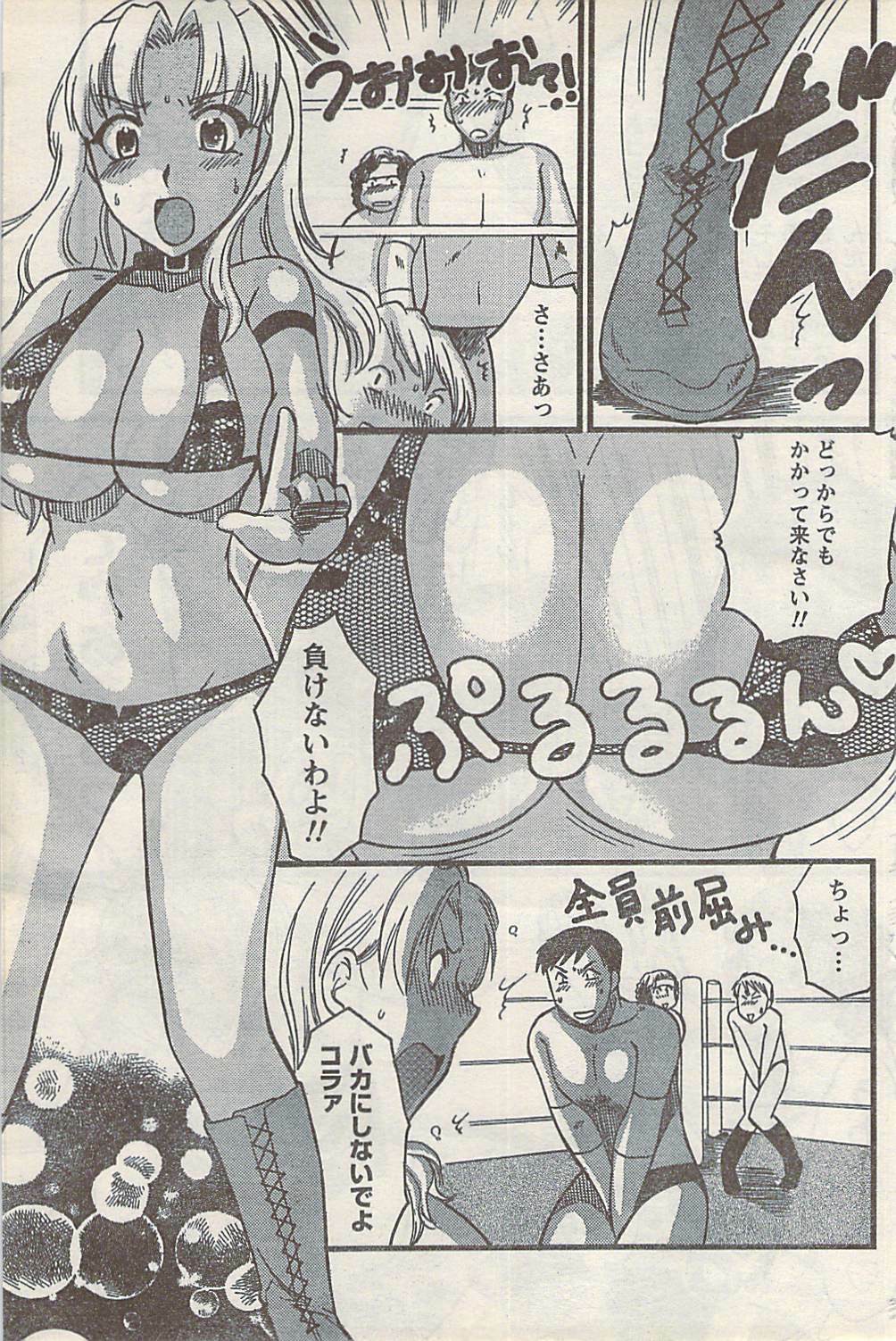 Namaiki! 2007-11 page 161 full