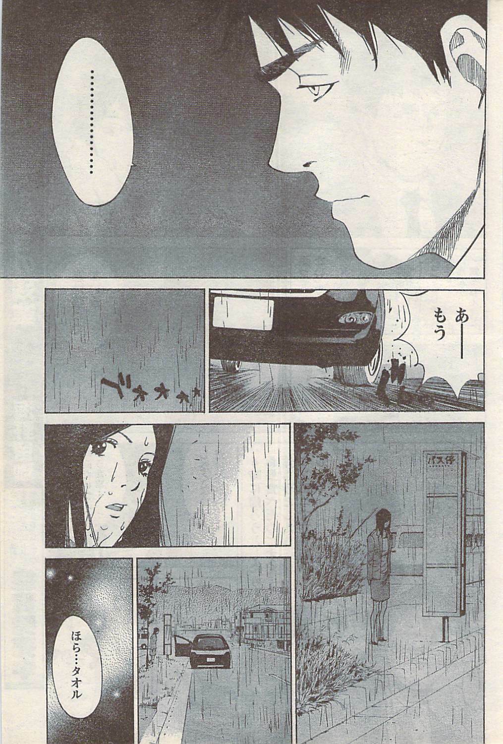 Namaiki! 2007-11 page 189 full