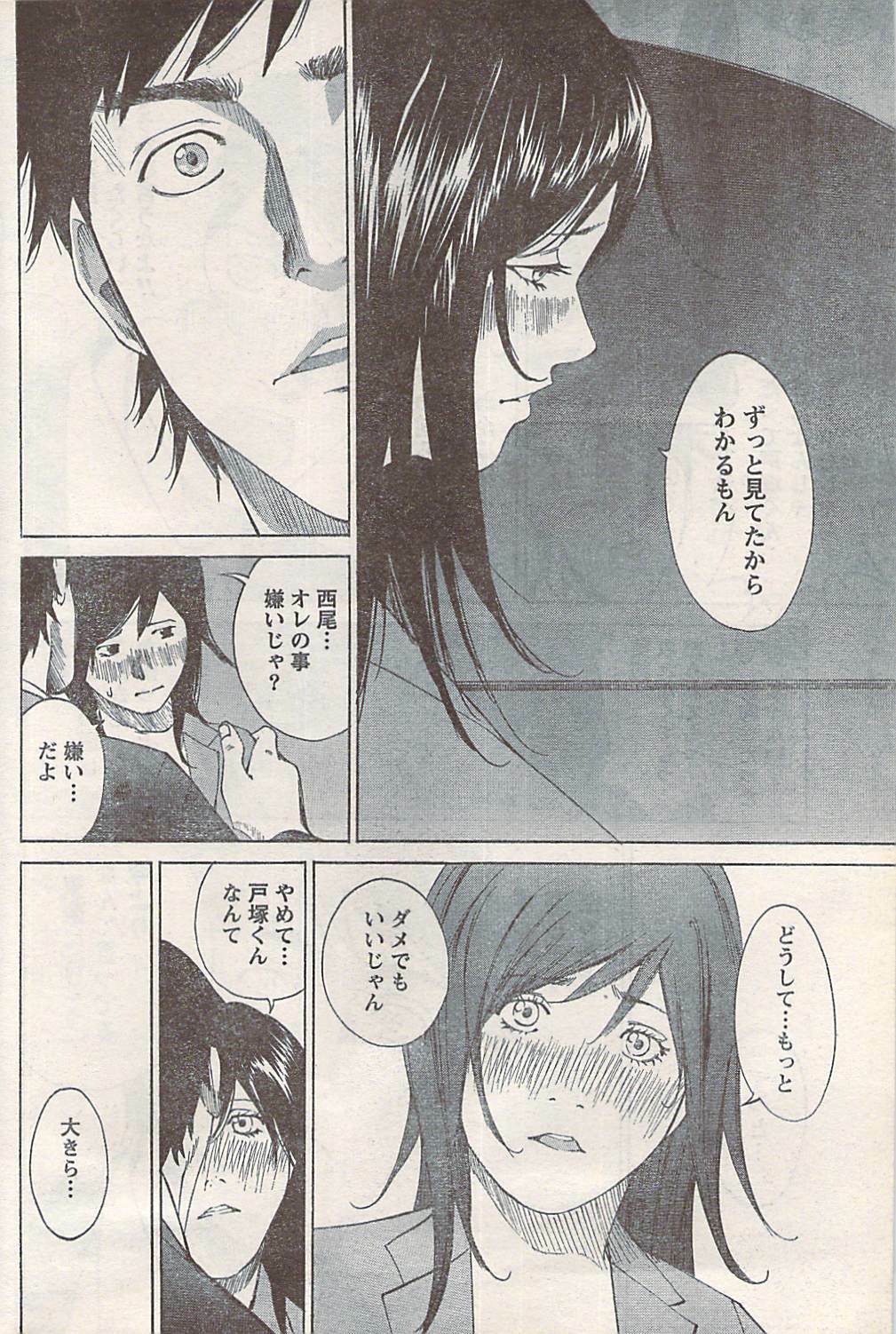 Namaiki! 2007-11 page 192 full