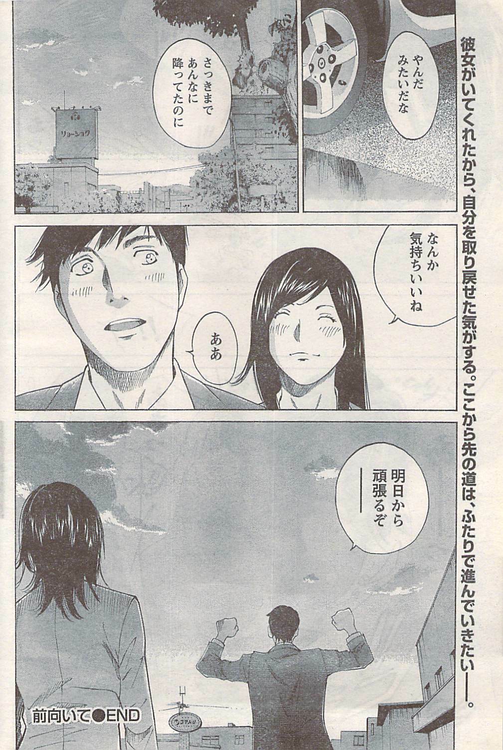 Namaiki! 2007-11 page 200 full