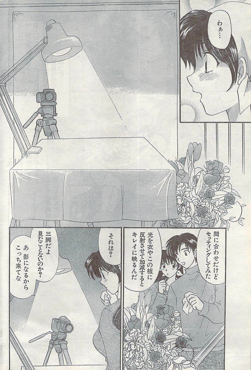 Namaiki! 2007-11 page 208 full