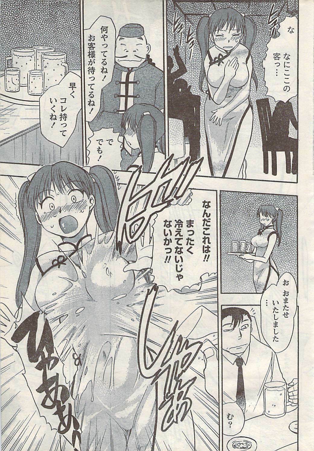 Namaiki! 2007-11 page 231 full