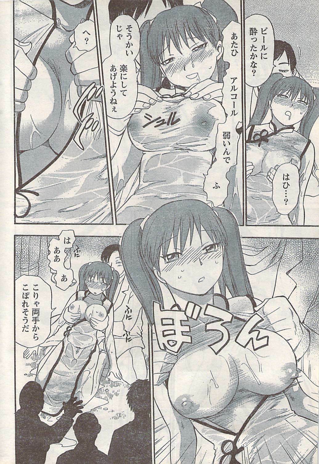 Namaiki! 2007-11 page 234 full