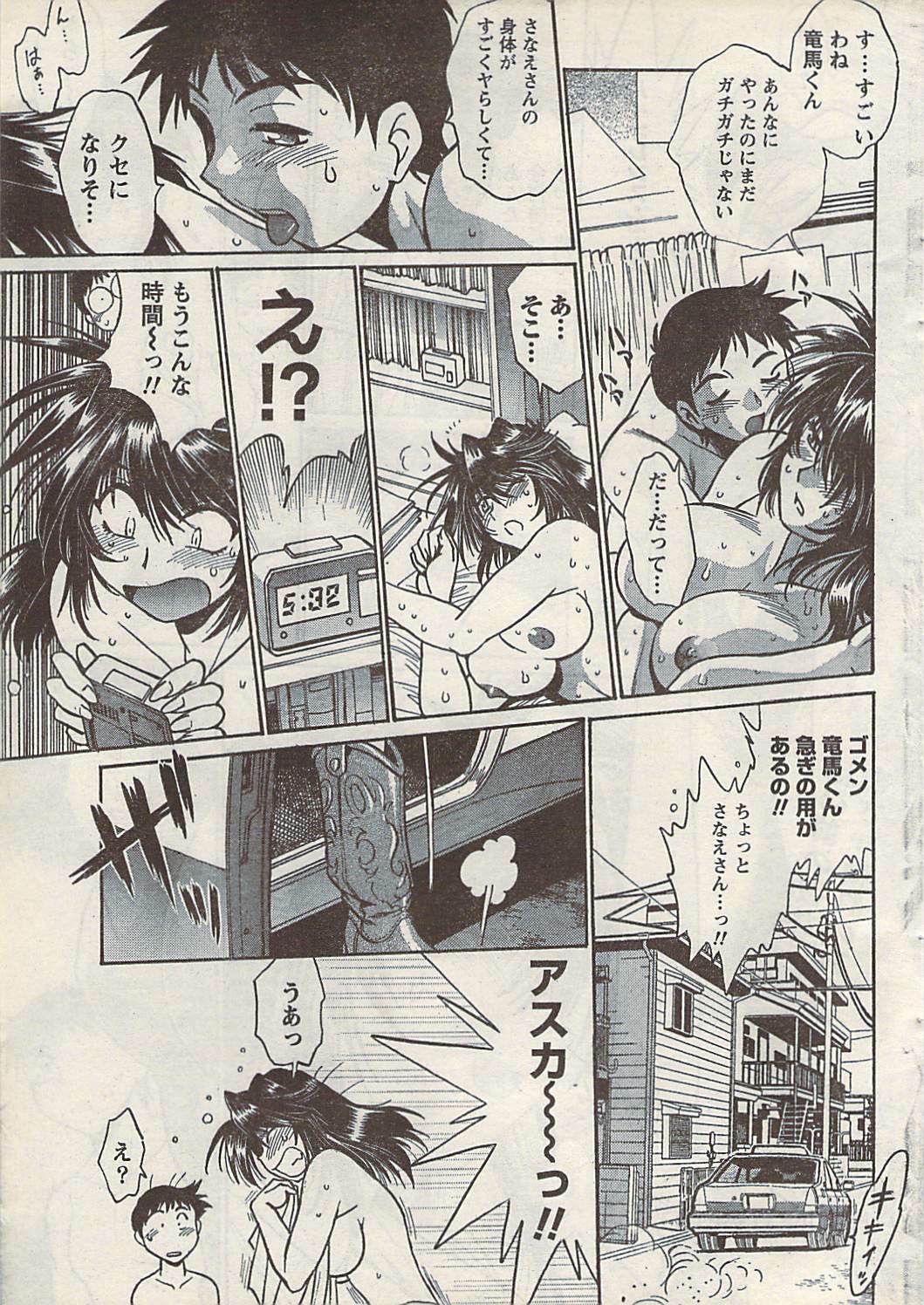 Namaiki! 2007-11 page 25 full