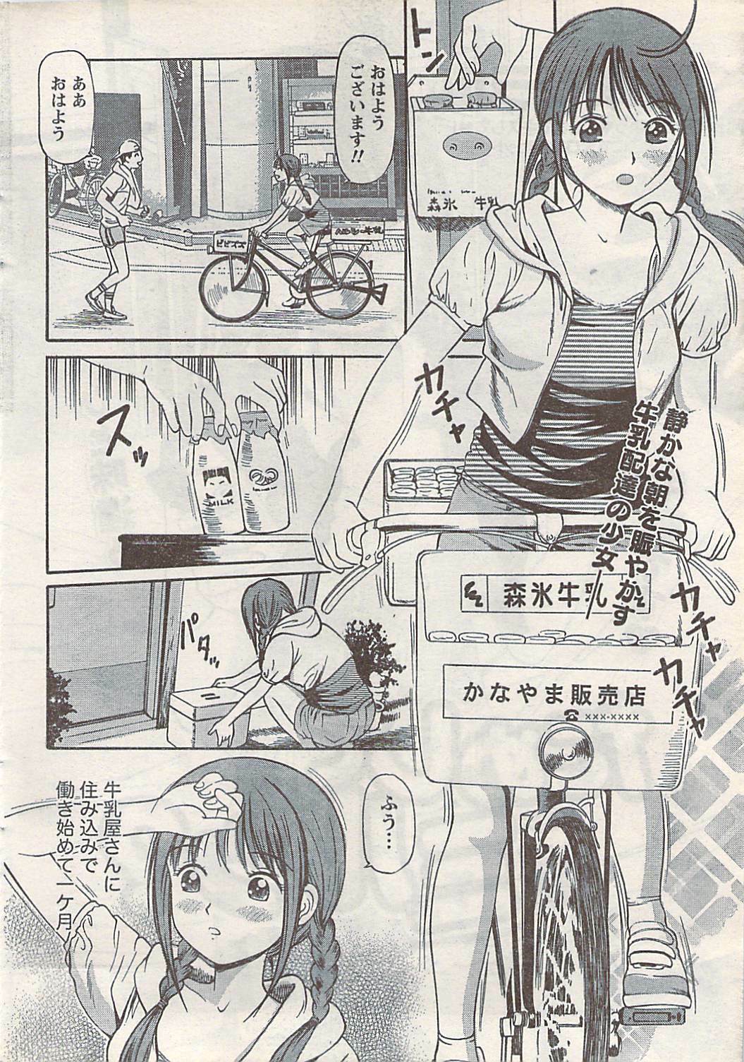 Namaiki! 2007-11 page 30 full