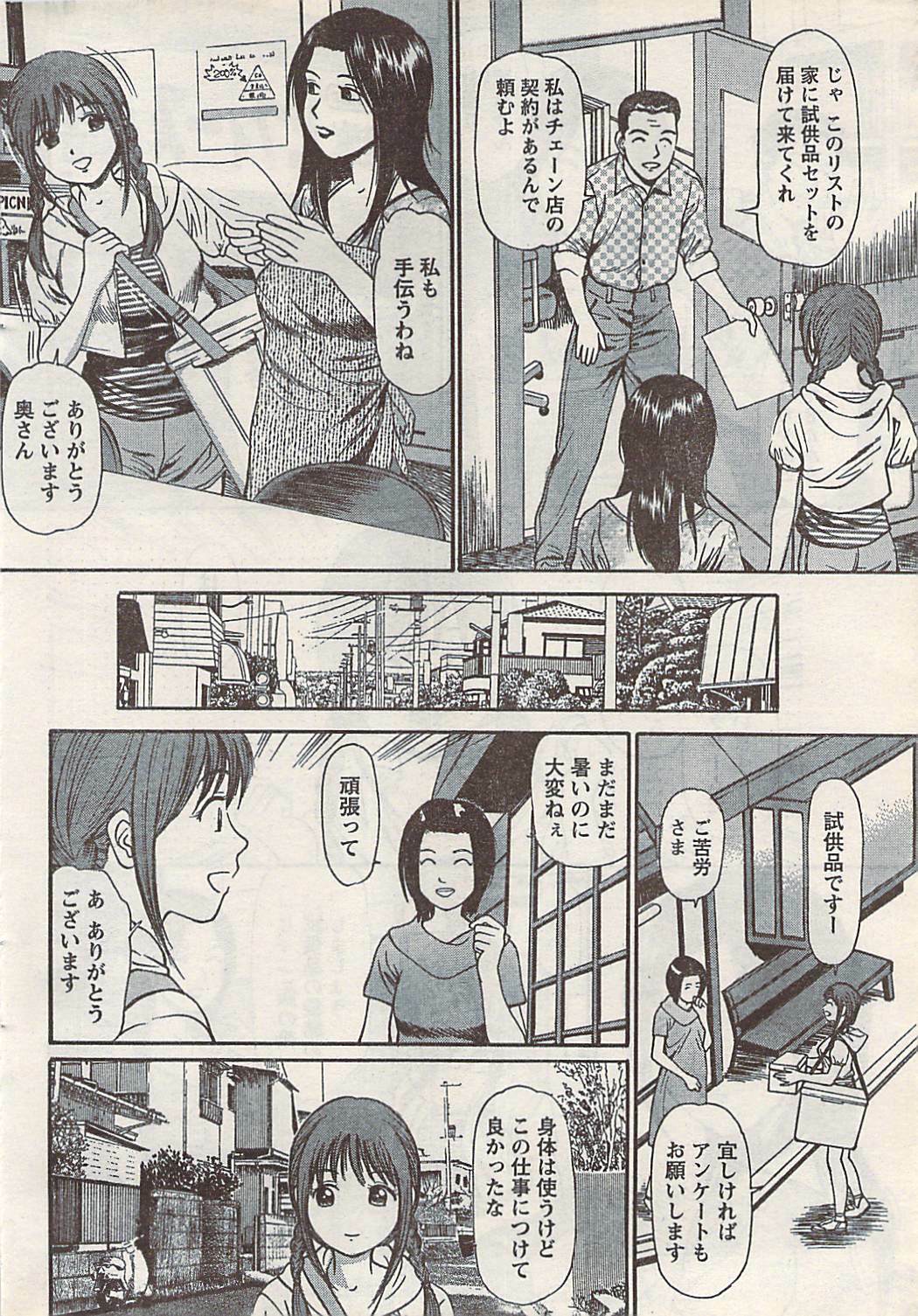 Namaiki! 2007-11 page 32 full