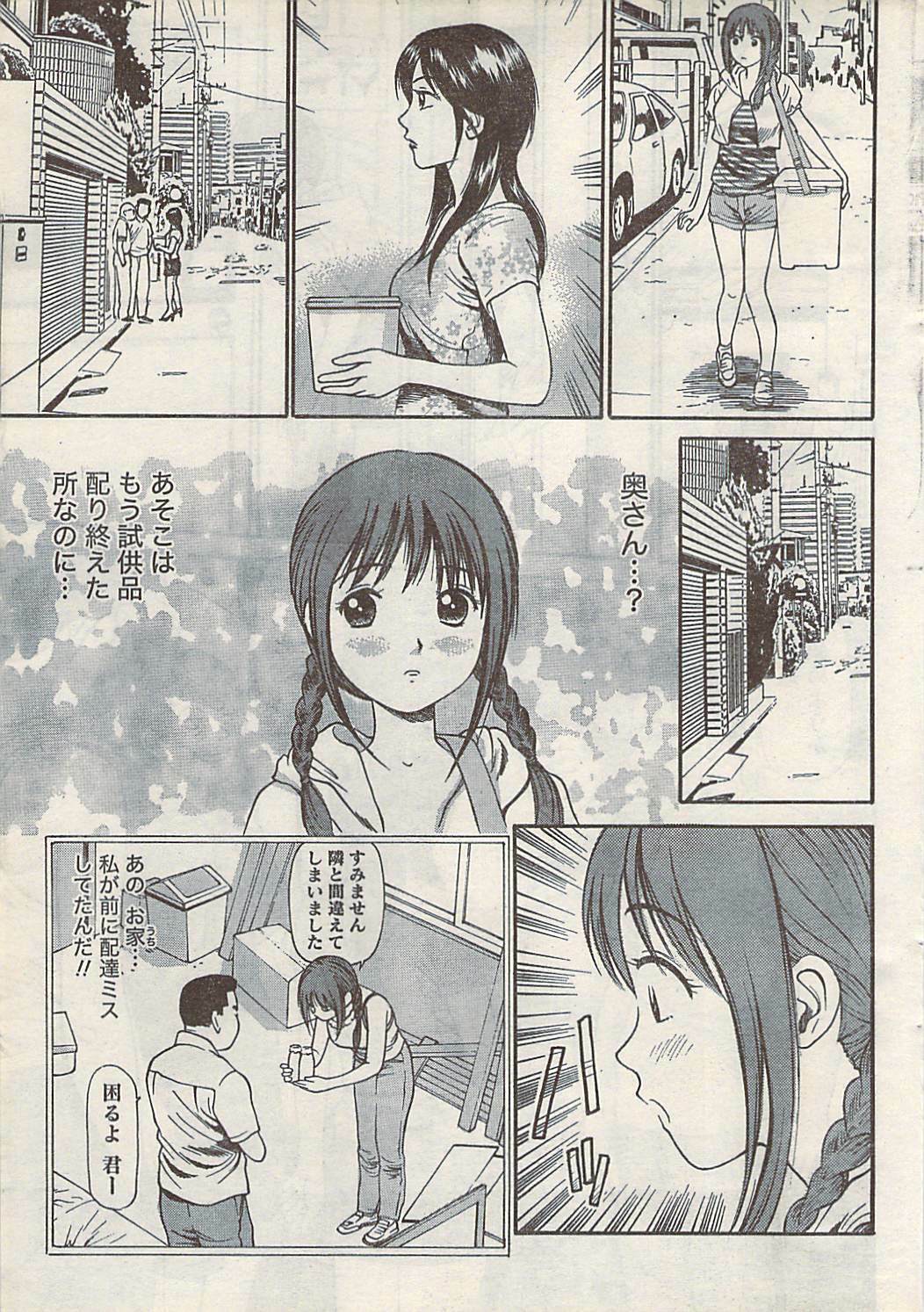 Namaiki! 2007-11 page 33 full