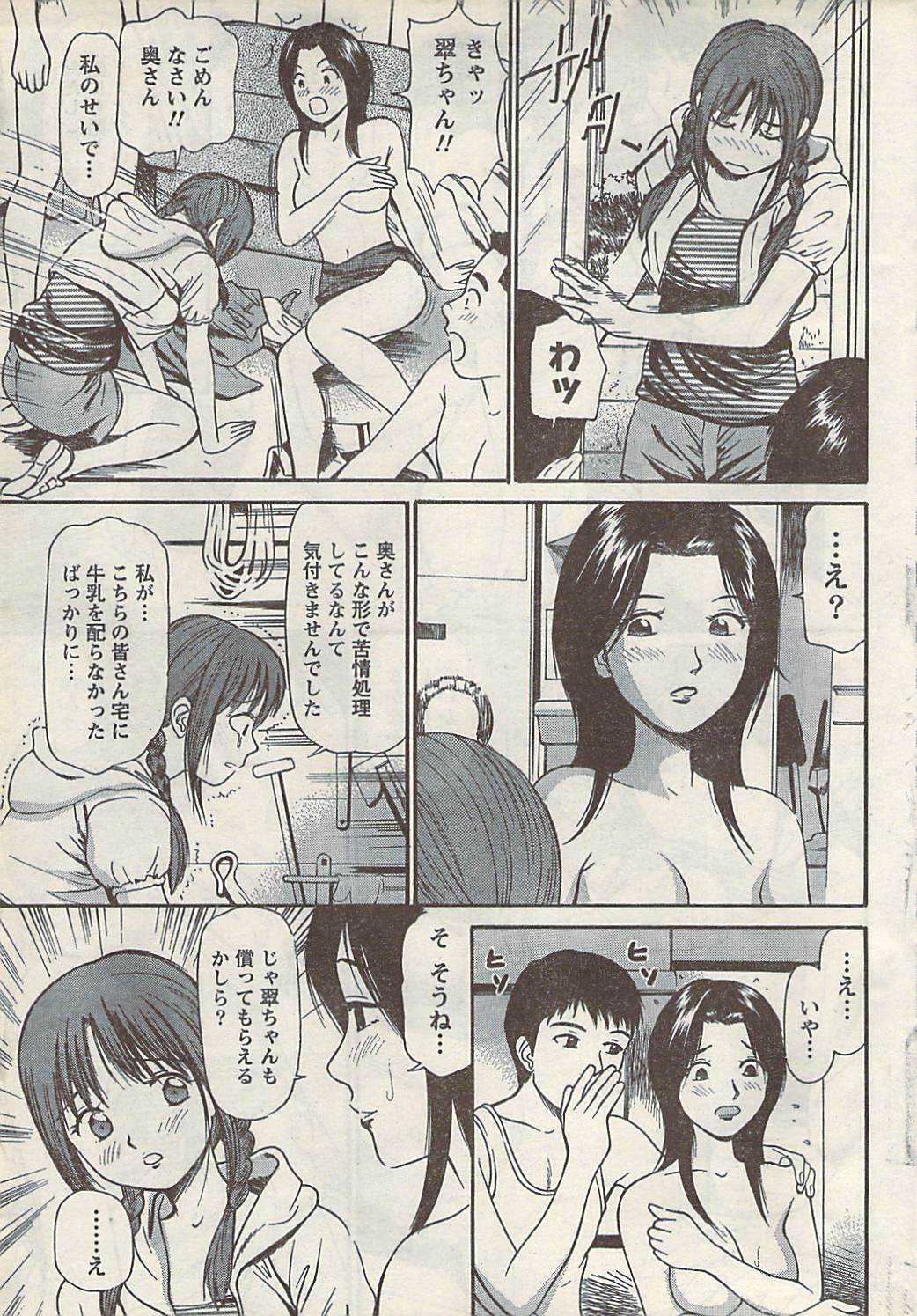 Namaiki! 2007-11 page 37 full