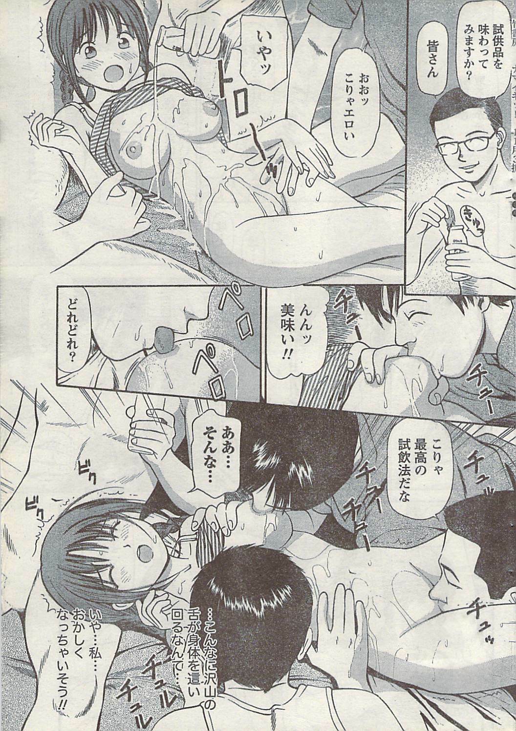 Namaiki! 2007-11 page 39 full