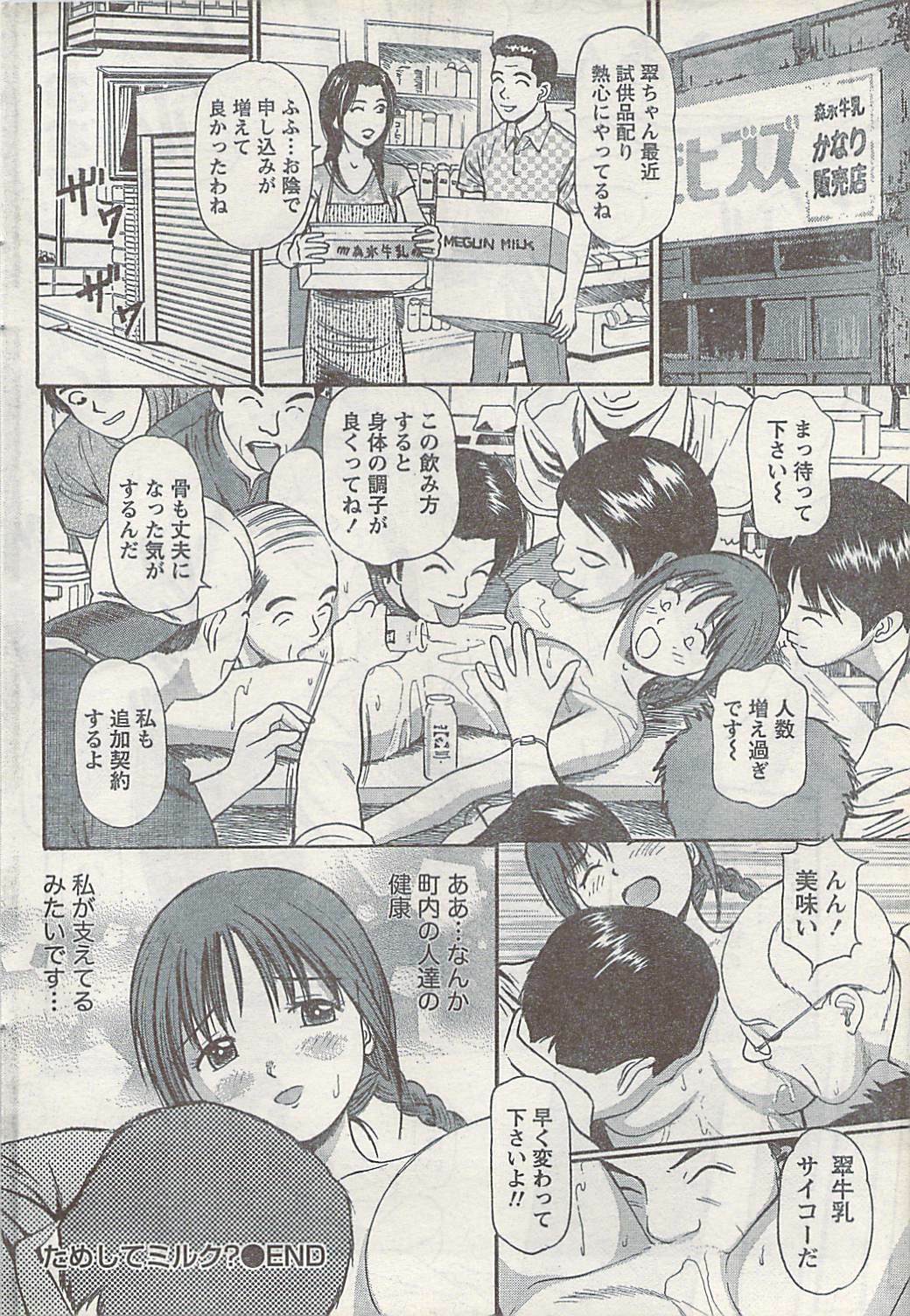 Namaiki! 2007-11 page 48 full