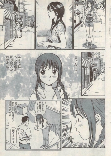 Namaiki! 2007-11 - page 33