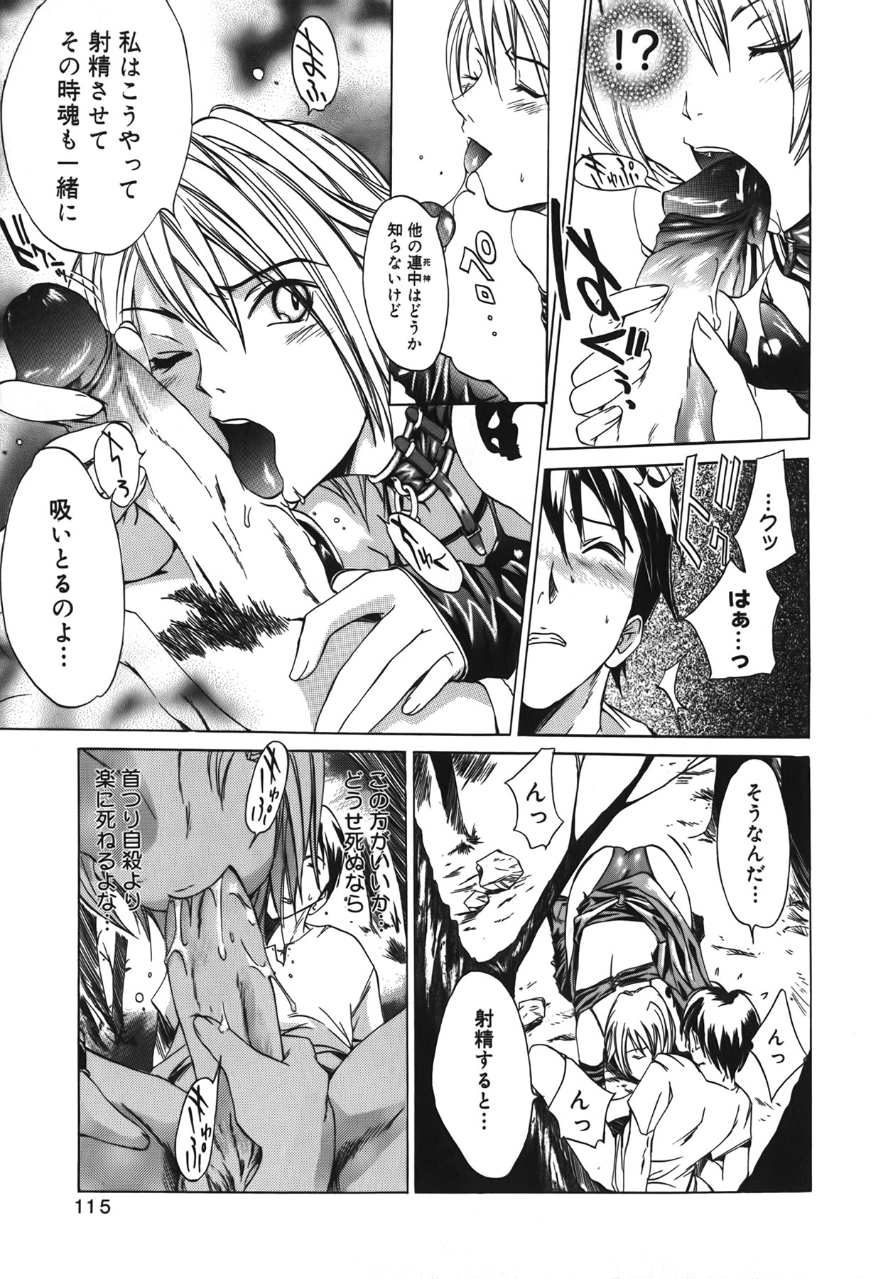 [Kentarou] Diablo -Koakuma Maro Houruki- page 115 full