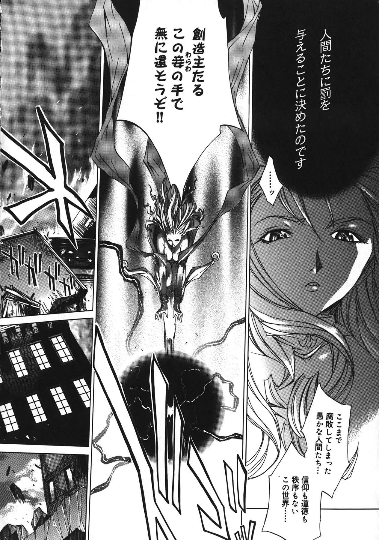 [Kentarou] Diablo -Koakuma Maro Houruki- page 128 full