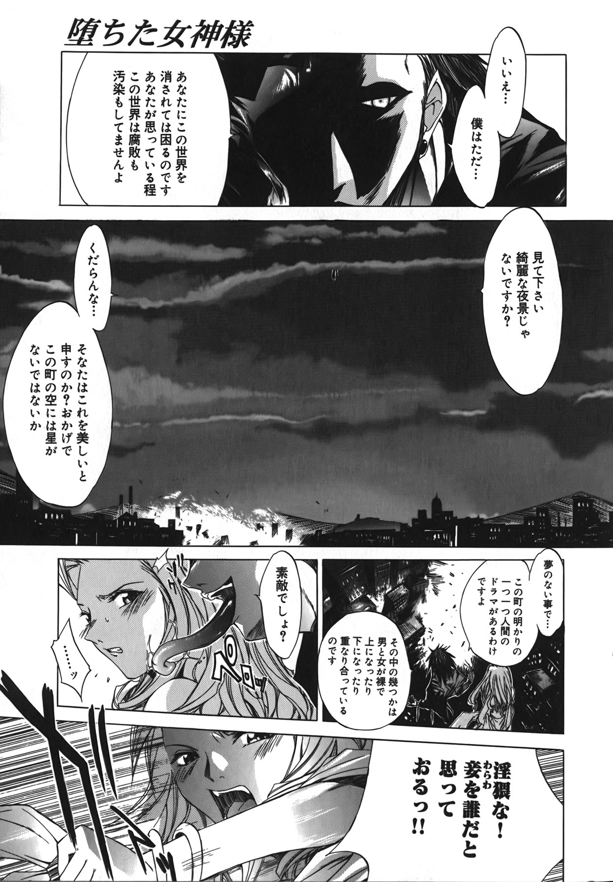 [Kentarou] Diablo -Koakuma Maro Houruki- page 131 full