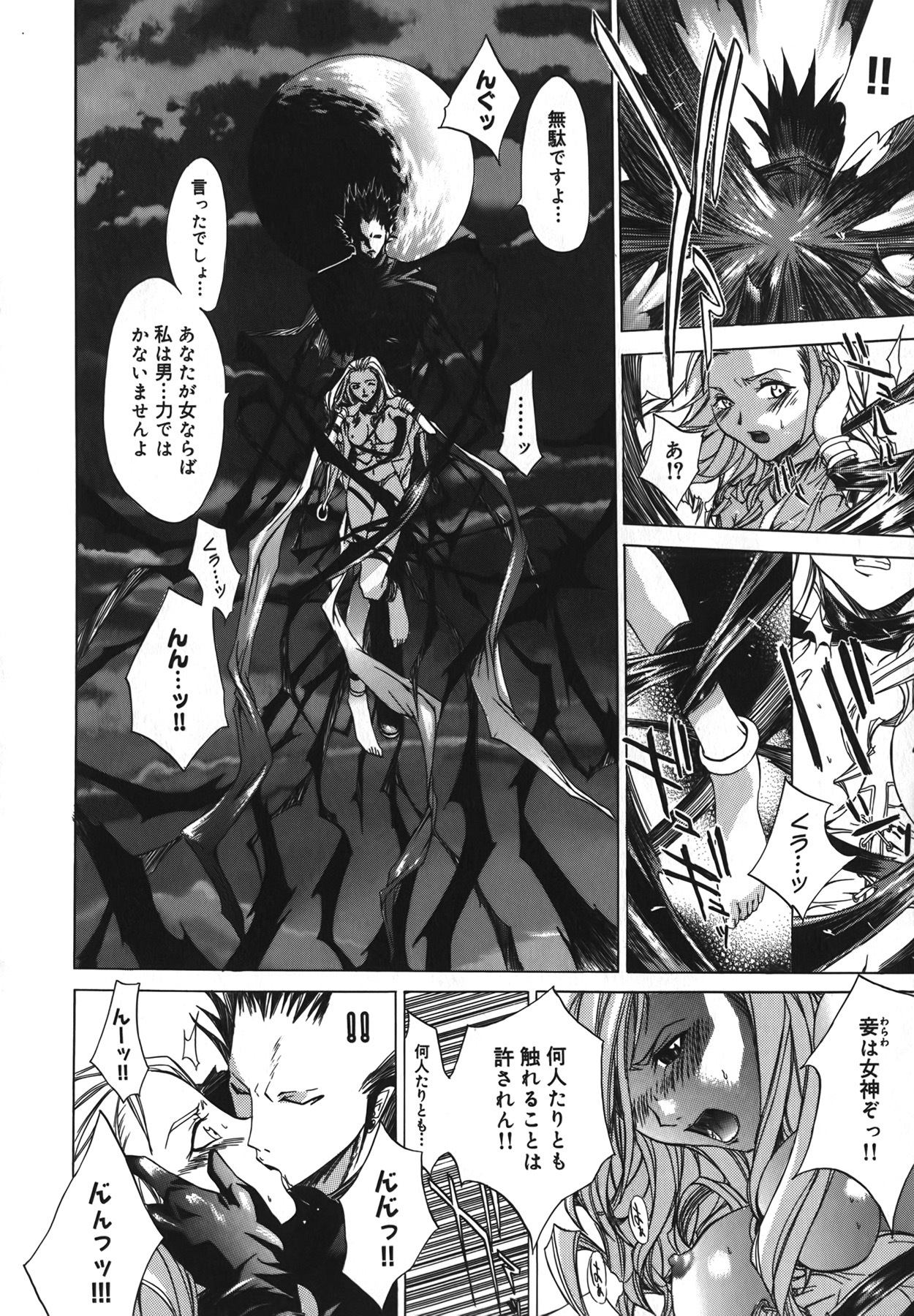 [Kentarou] Diablo -Koakuma Maro Houruki- page 132 full