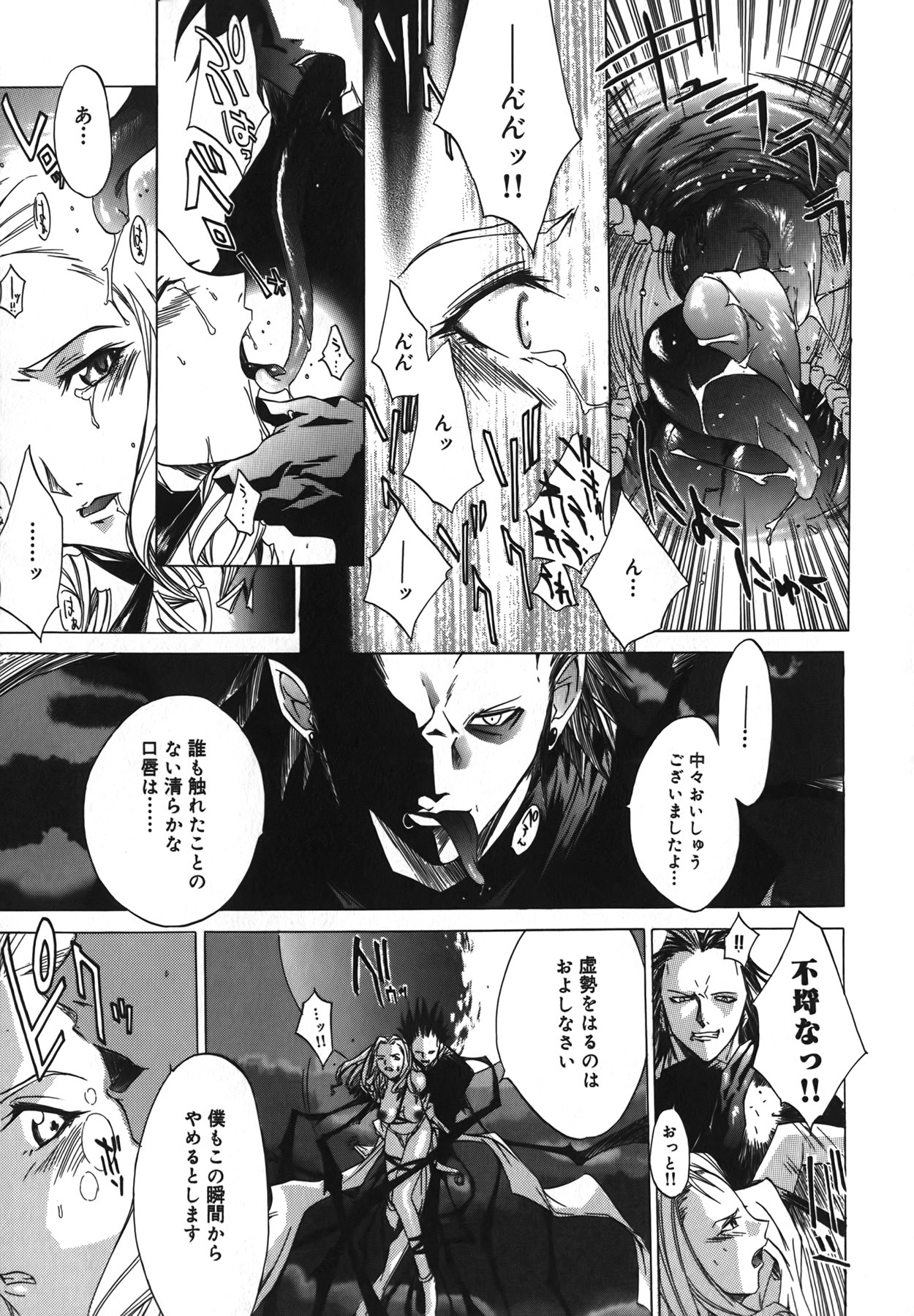 [Kentarou] Diablo -Koakuma Maro Houruki- page 133 full