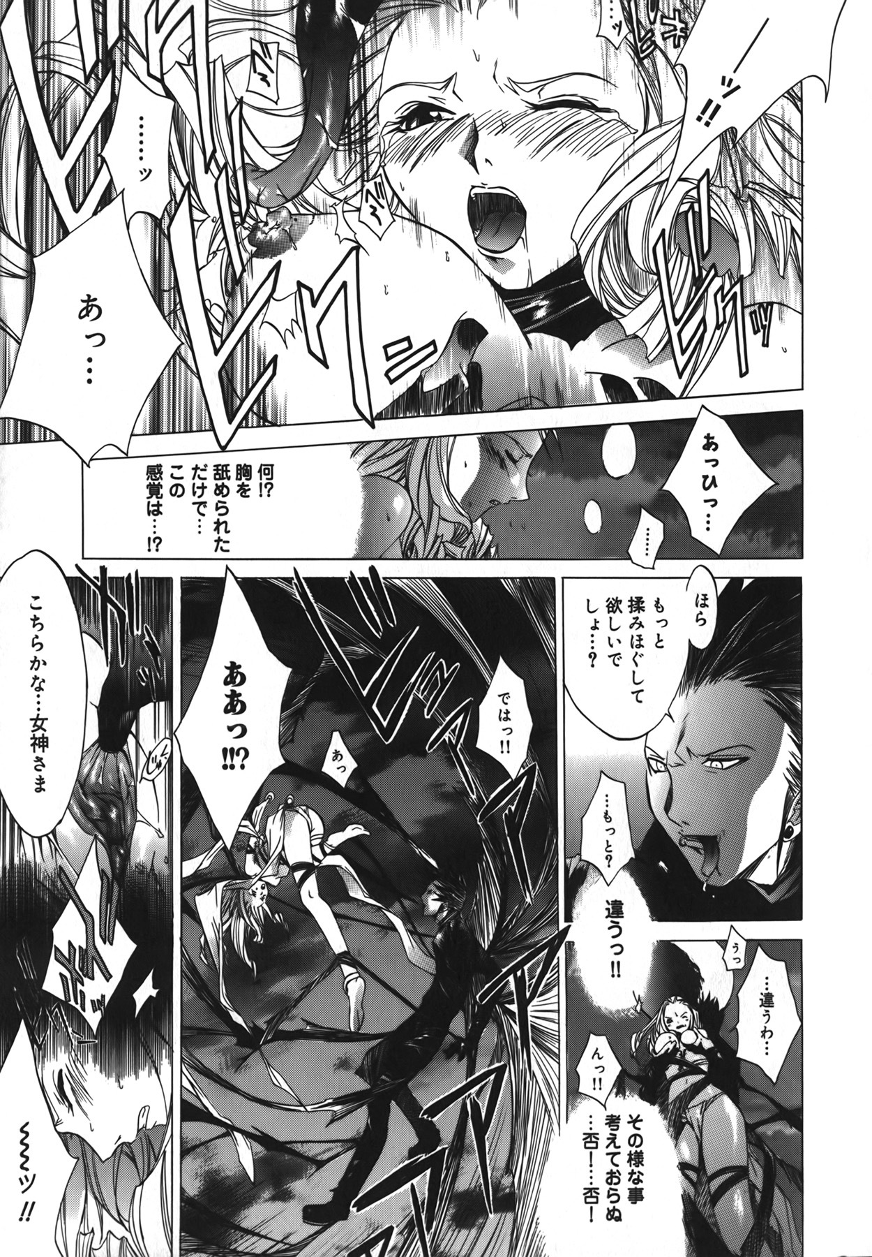 [Kentarou] Diablo -Koakuma Maro Houruki- page 135 full