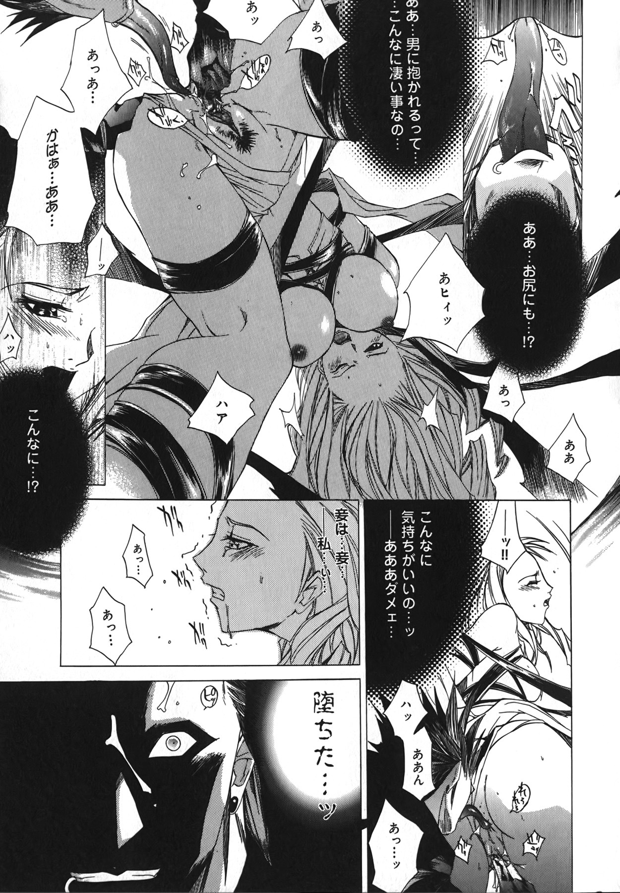 [Kentarou] Diablo -Koakuma Maro Houruki- page 137 full