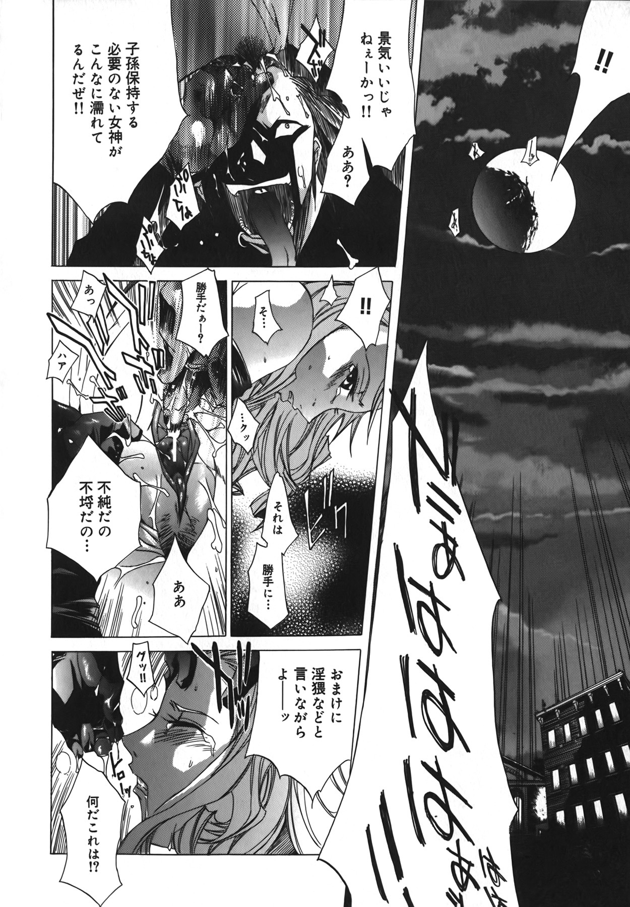 [Kentarou] Diablo -Koakuma Maro Houruki- page 138 full