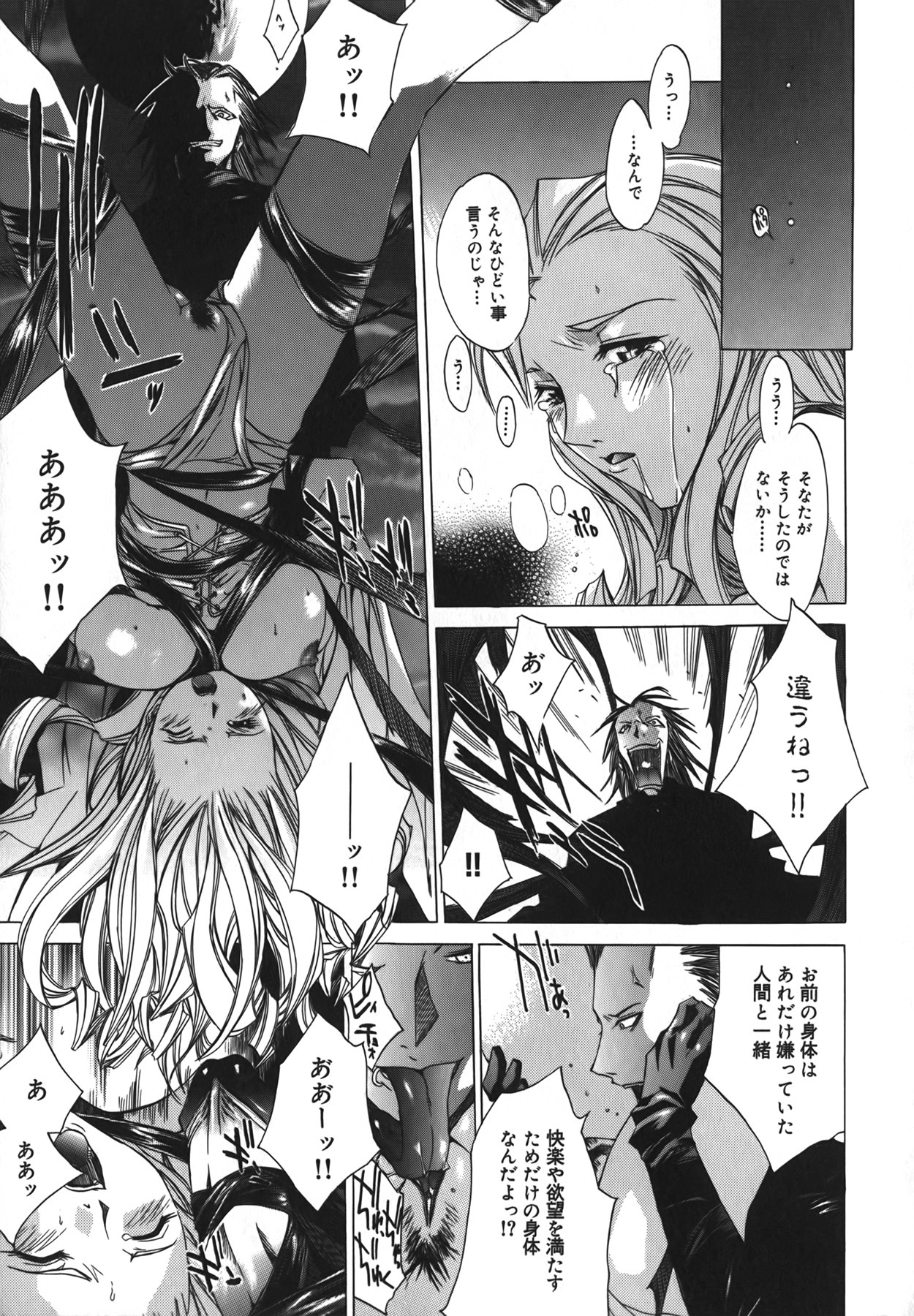 [Kentarou] Diablo -Koakuma Maro Houruki- page 139 full