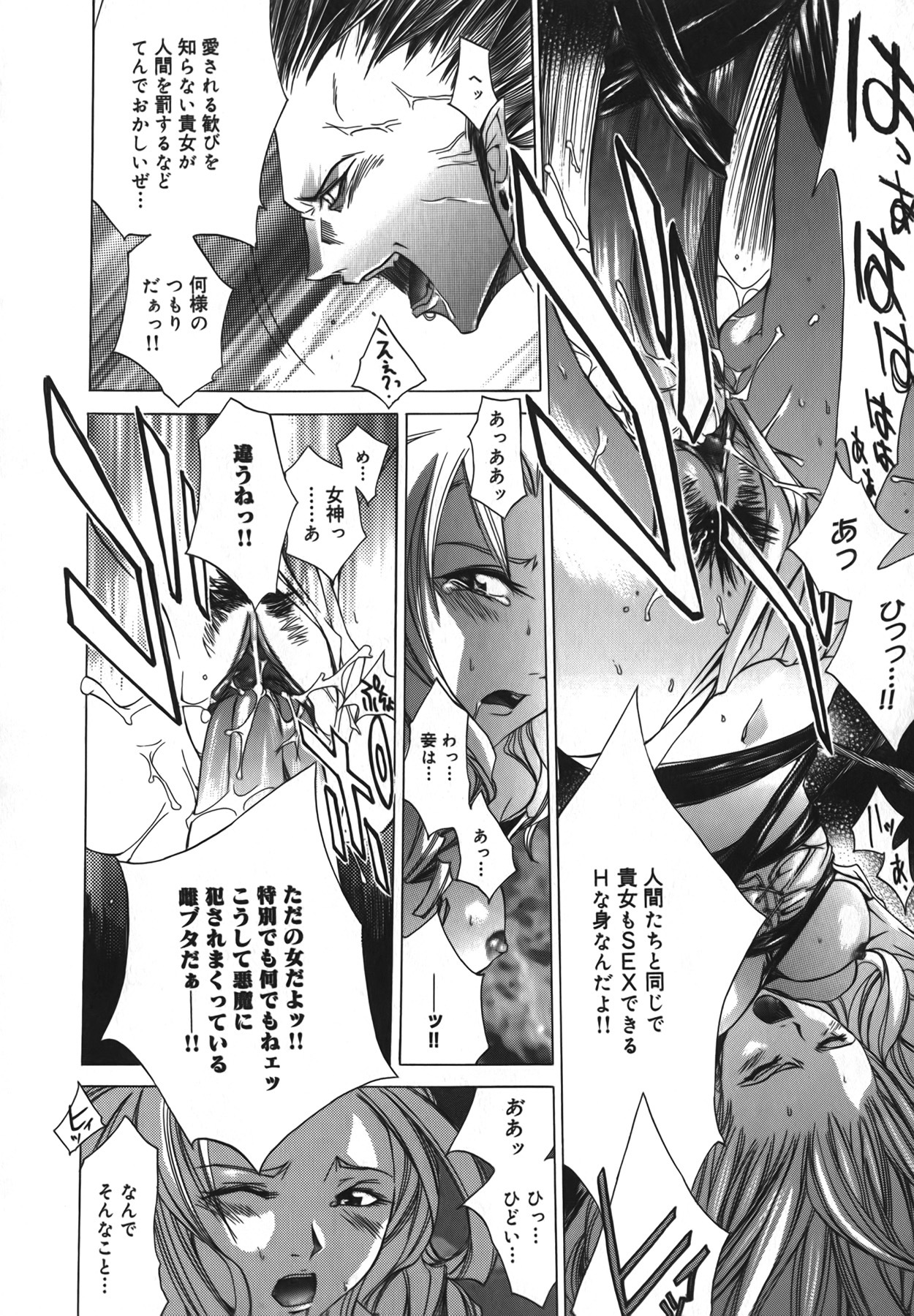 [Kentarou] Diablo -Koakuma Maro Houruki- page 142 full