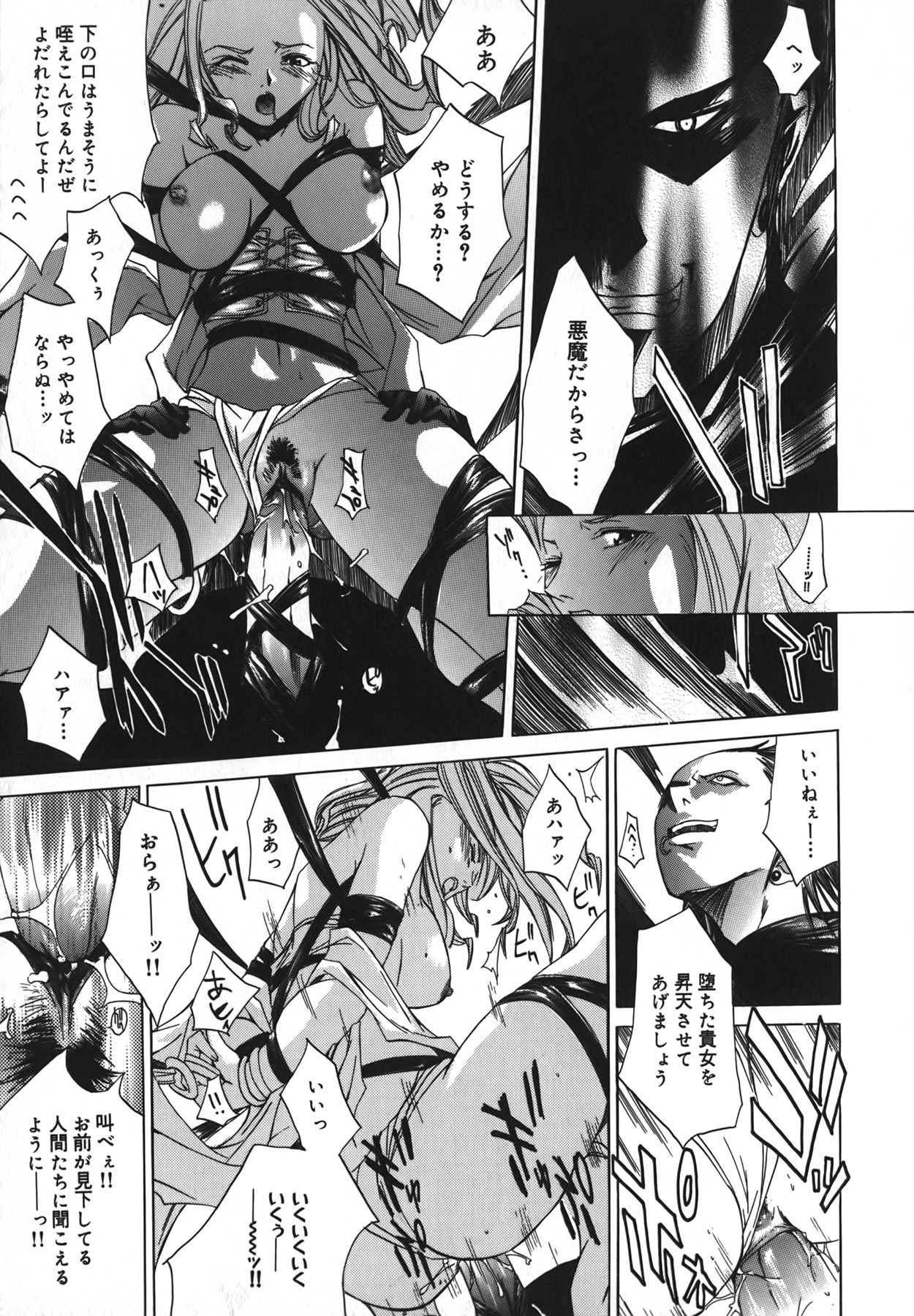 [Kentarou] Diablo -Koakuma Maro Houruki- page 143 full