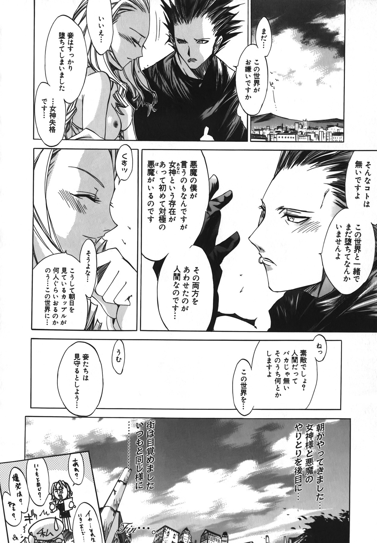 [Kentarou] Diablo -Koakuma Maro Houruki- page 146 full