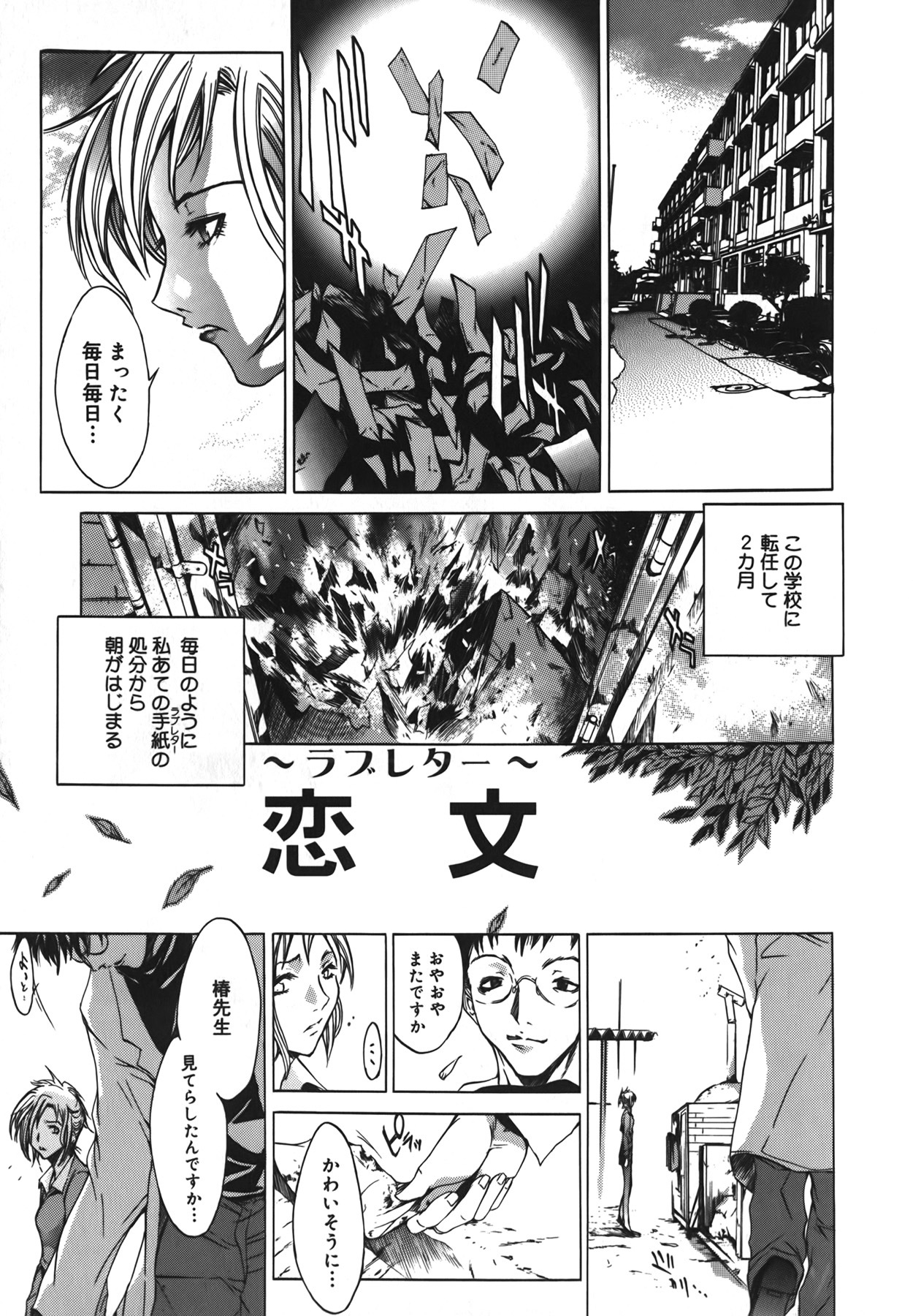 [Kentarou] Diablo -Koakuma Maro Houruki- page 147 full