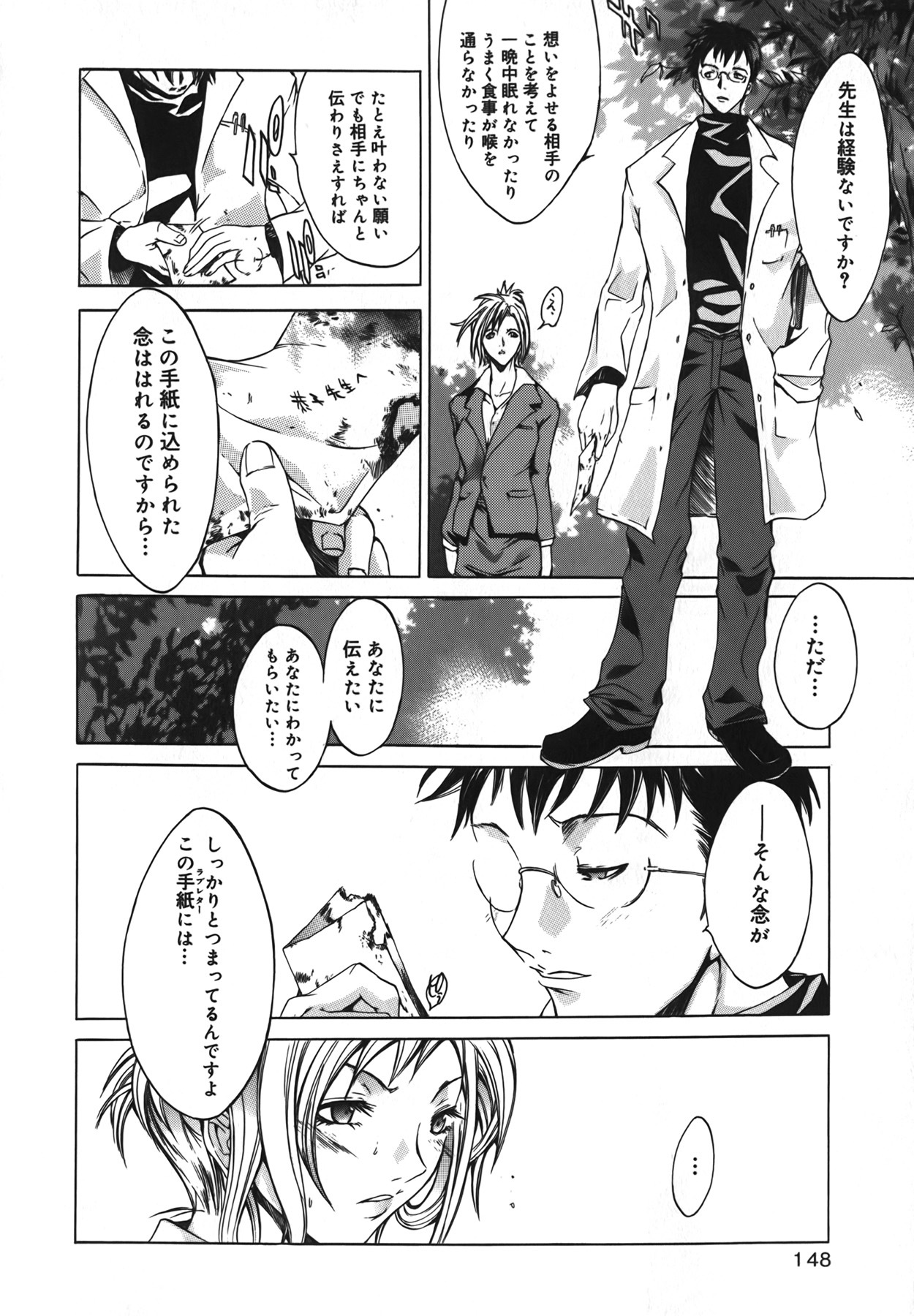 [Kentarou] Diablo -Koakuma Maro Houruki- page 148 full